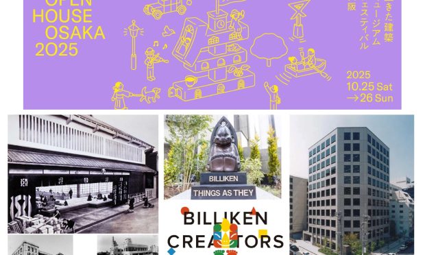 イケフェス大阪 2025」に初参加！創業130年の歴史を振り返る特別展示