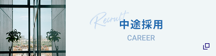 Mid-career recruitment